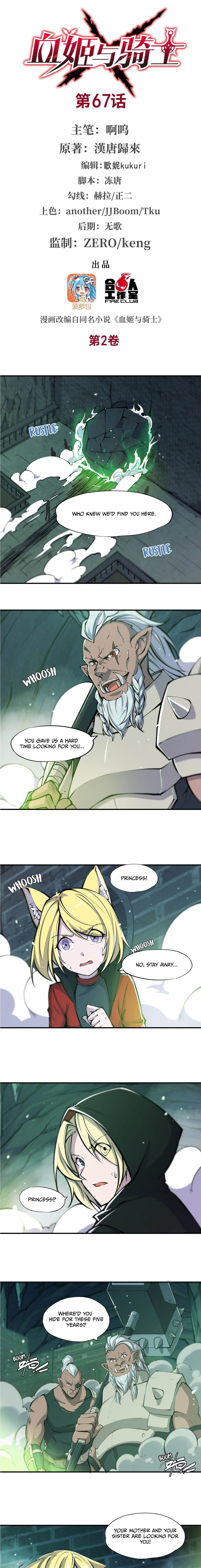 Read Vampires and Knight chapter 67 image 1 on Lezhin