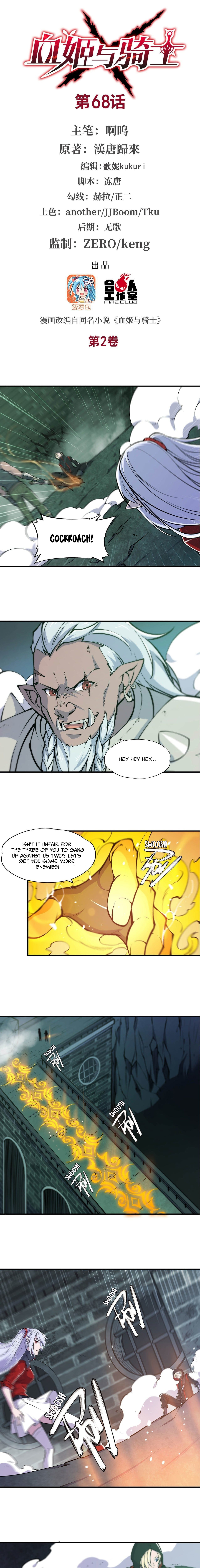 Read Vampires and Knight chapter 68 image 1 on Lezhin