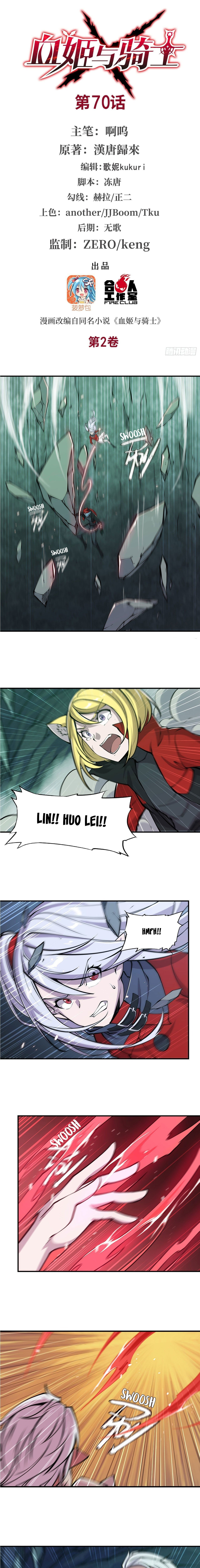 Read Vampires and Knight chapter 70 image 1 on Lezhin