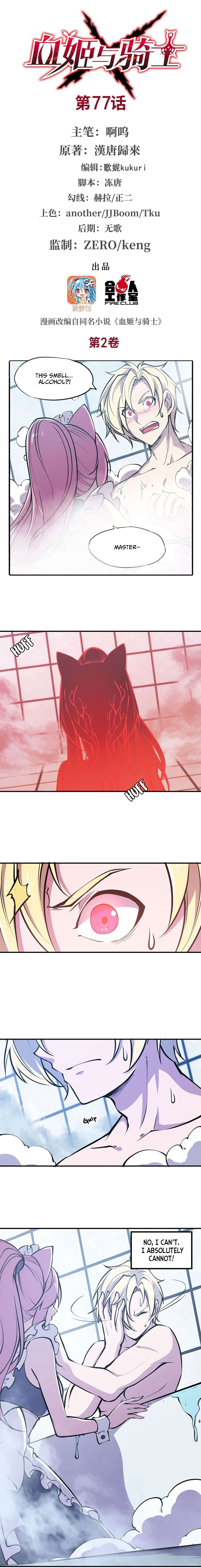 Read Vampires and Knight chapter 77 image 1 on Lezhin