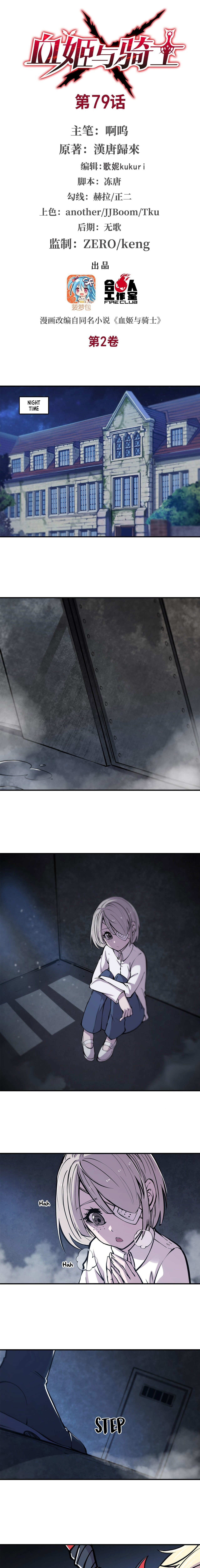 Read Vampires and Knight chapter 79 image 1 on Lezhin