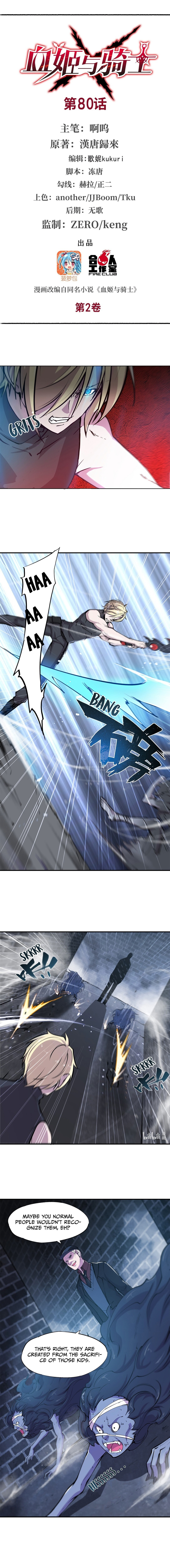 Read Vampires and Knight chapter 80 image 1 on Lezhin