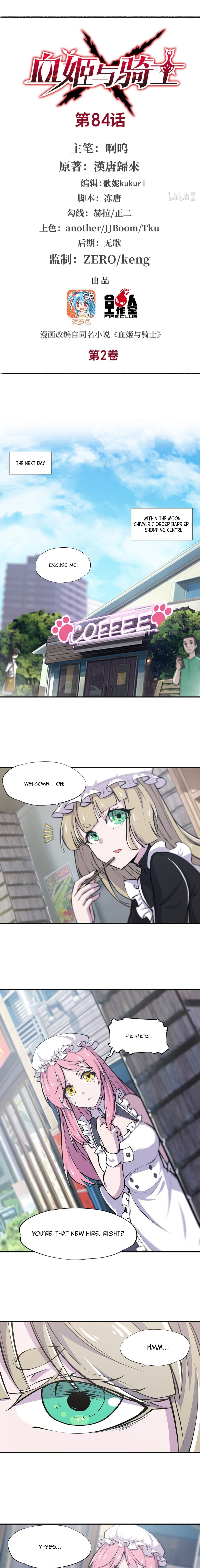 Read Vampires and Knight chapter 84 image 1 on Lezhin