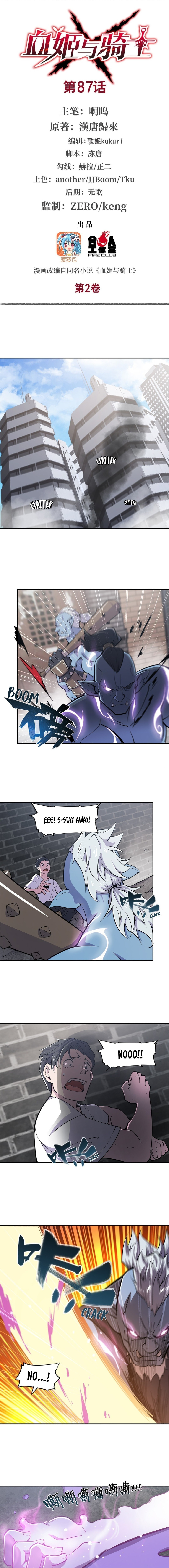 Read Vampires and Knight chapter 87 image 1 on Lezhin