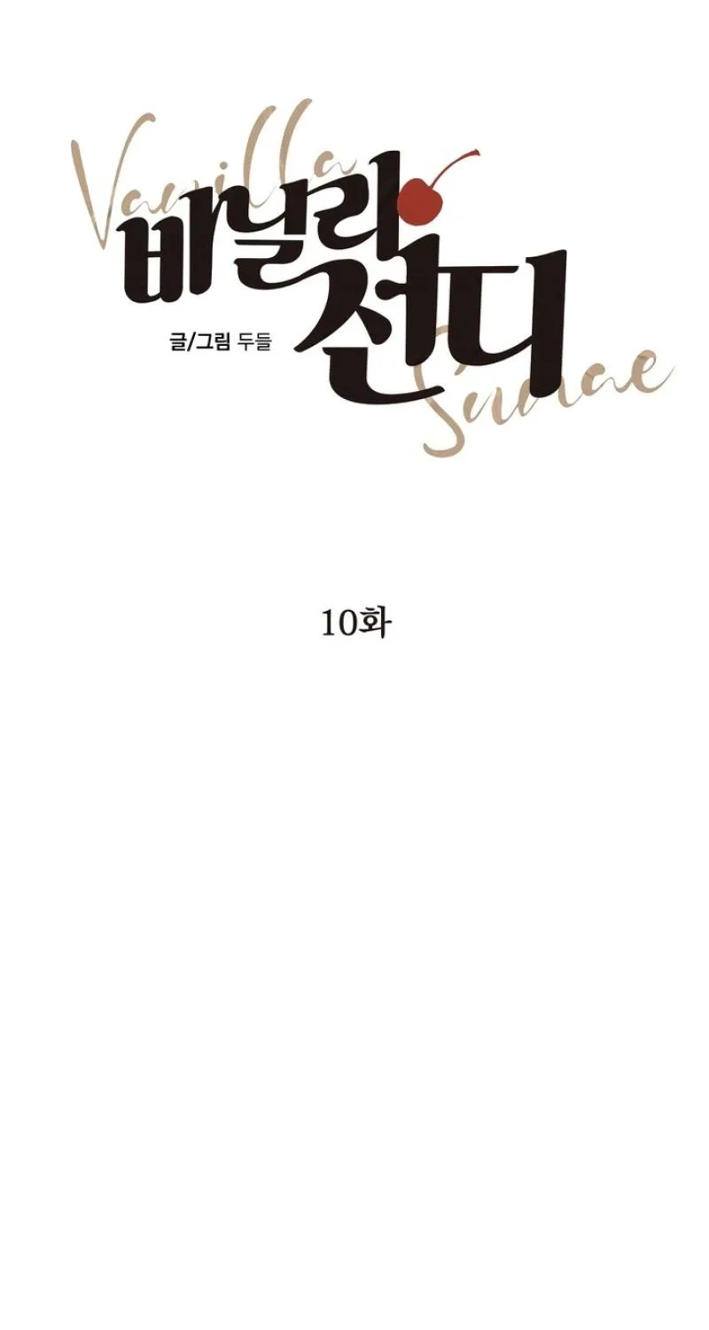 Read Vanilla Sundae chapter 10 image 27 on Lezhin