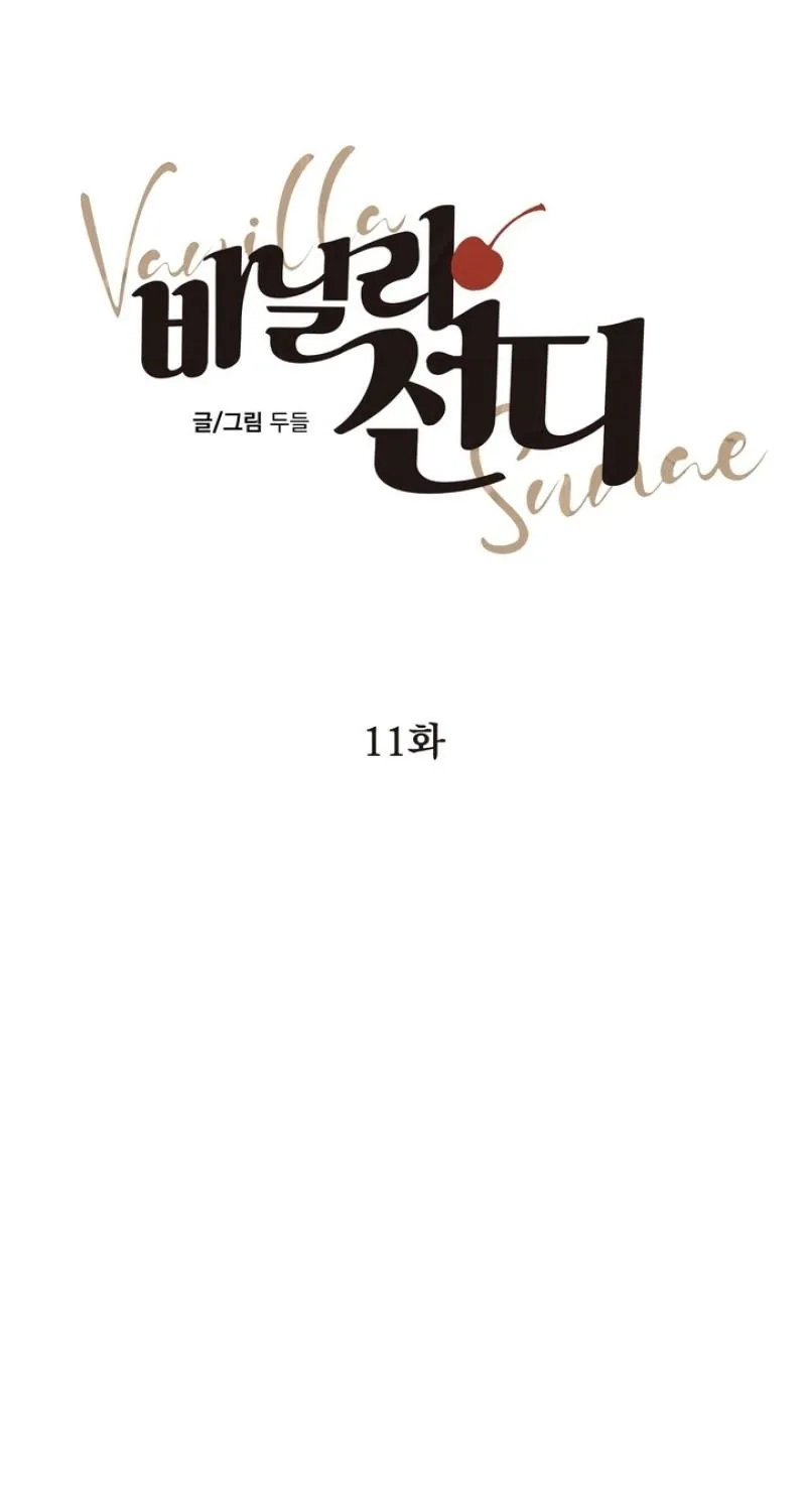 Read Vanilla Sundae chapter 11 image 17 on Lezhin