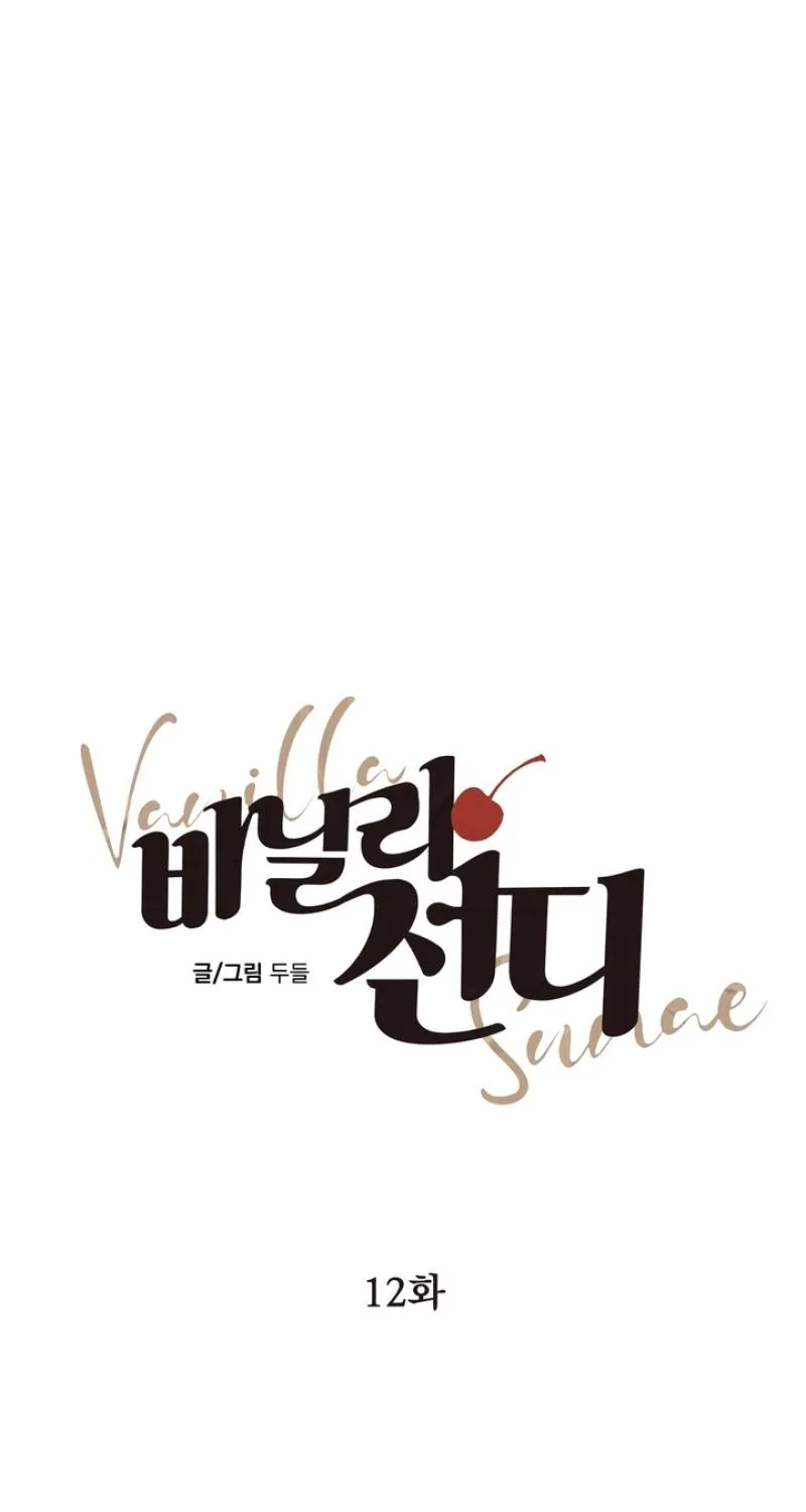Read Vanilla Sundae chapter 12 image 14 on Lezhin