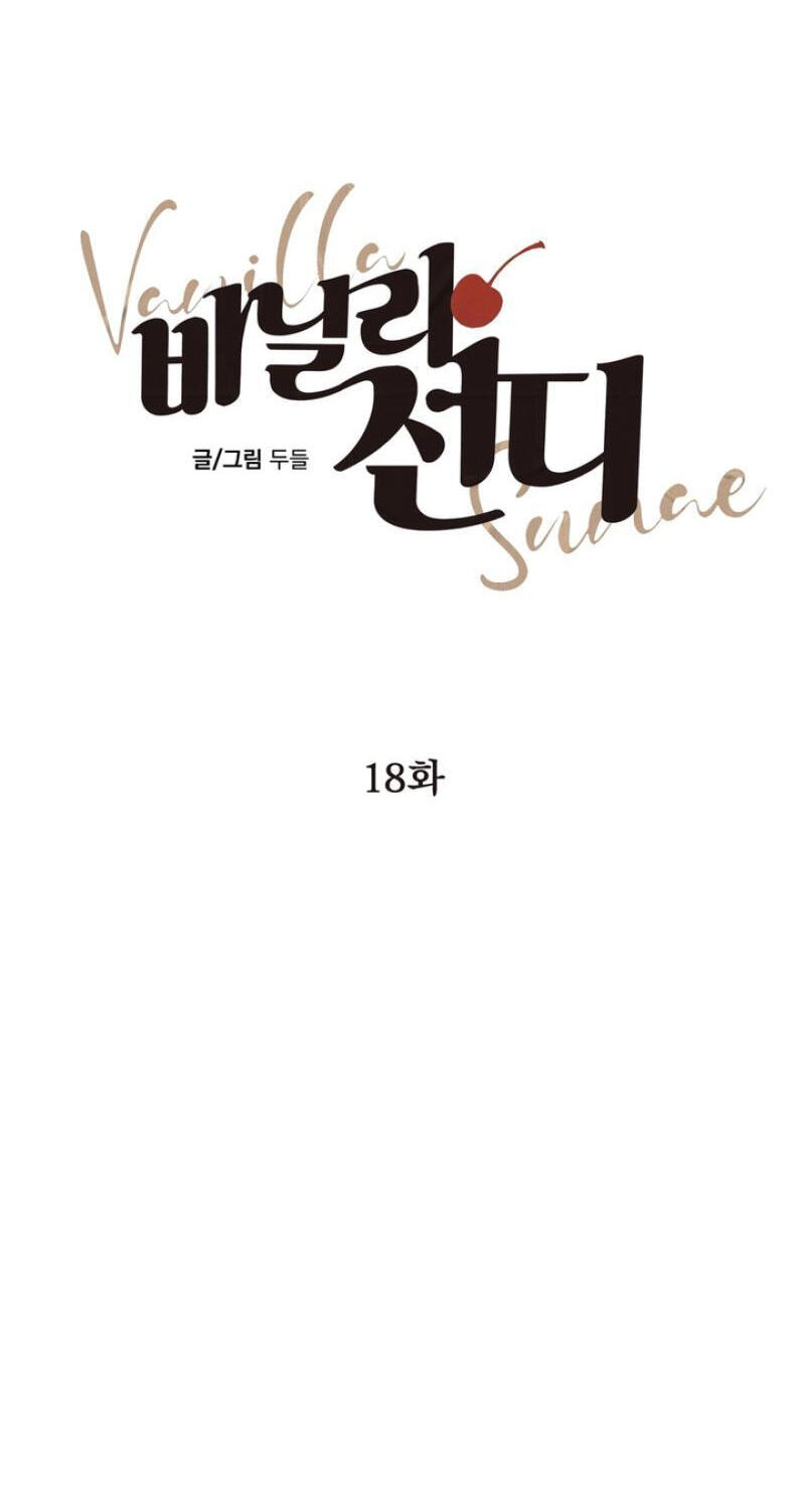 Read Vanilla Sundae chapter 18 image 16 on Lezhin