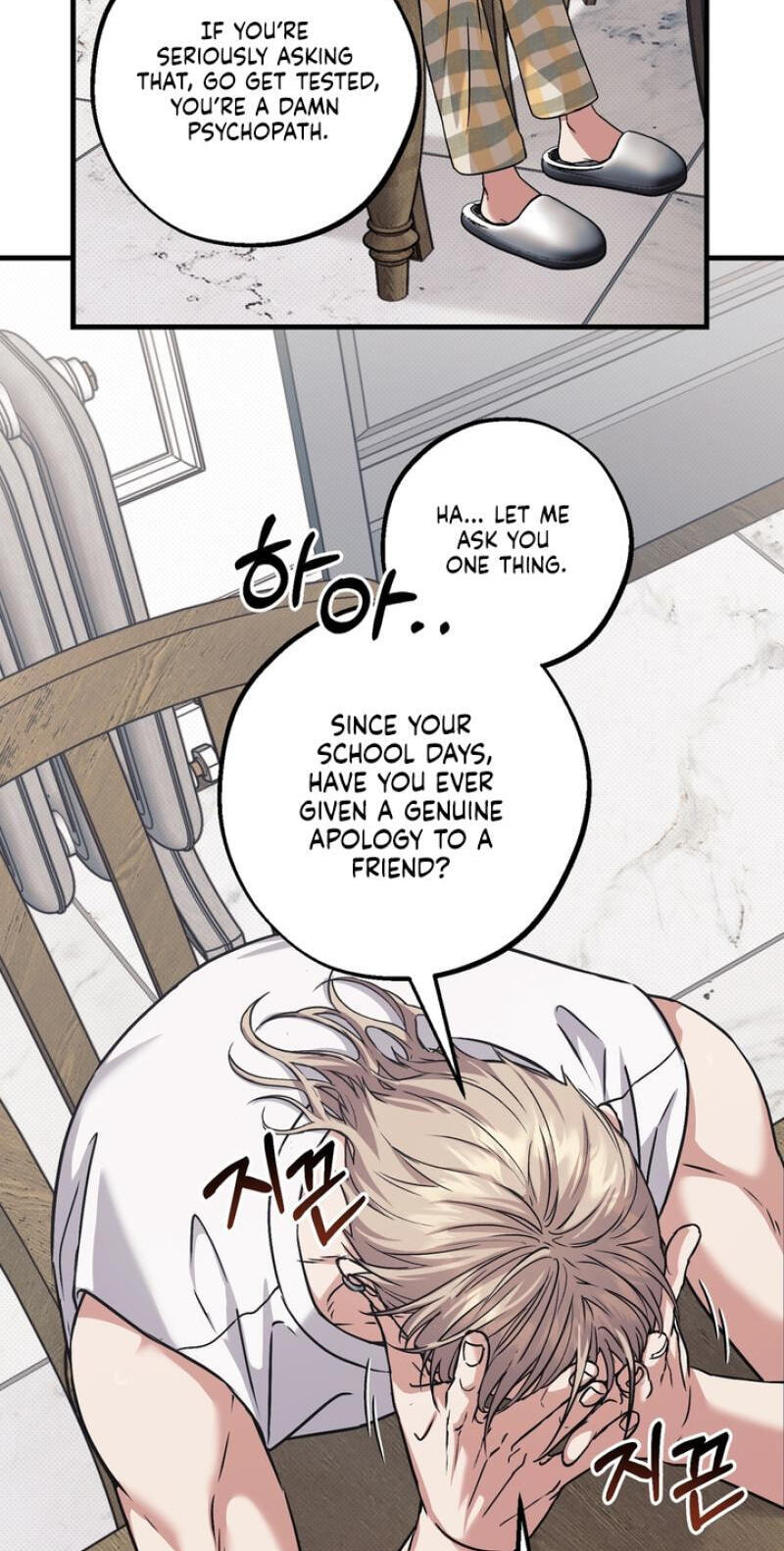Read Vanilla Sundae chapter 18 image 28 on Lezhin
