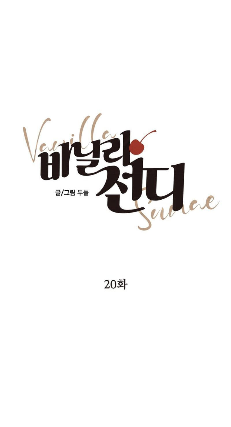 Read Vanilla Sundae chapter 20 image 32 on Lezhin