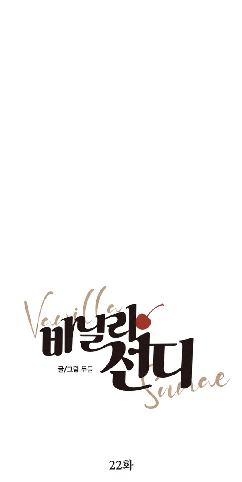 Read Vanilla Sundae chapter 22 image 34 on Lezhin