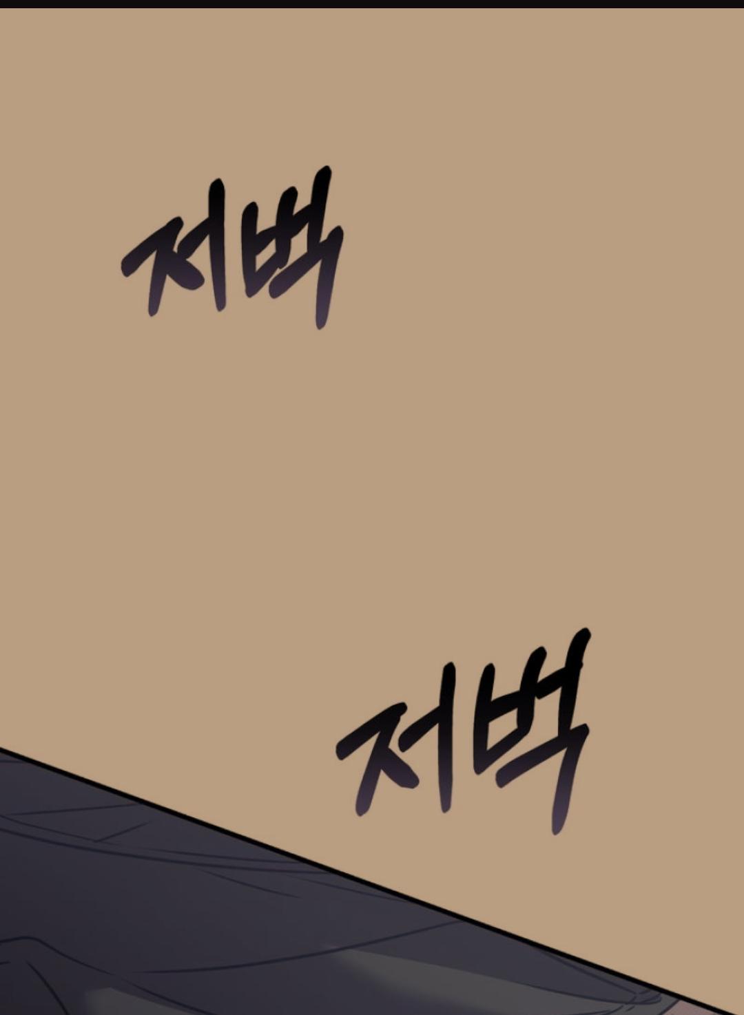 Read Vanilla Sunday chapter 11 image 91 on Lezhin