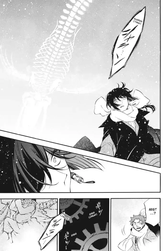 Read Vanitas no Shuki chapter 26 image 18 on Lezhin