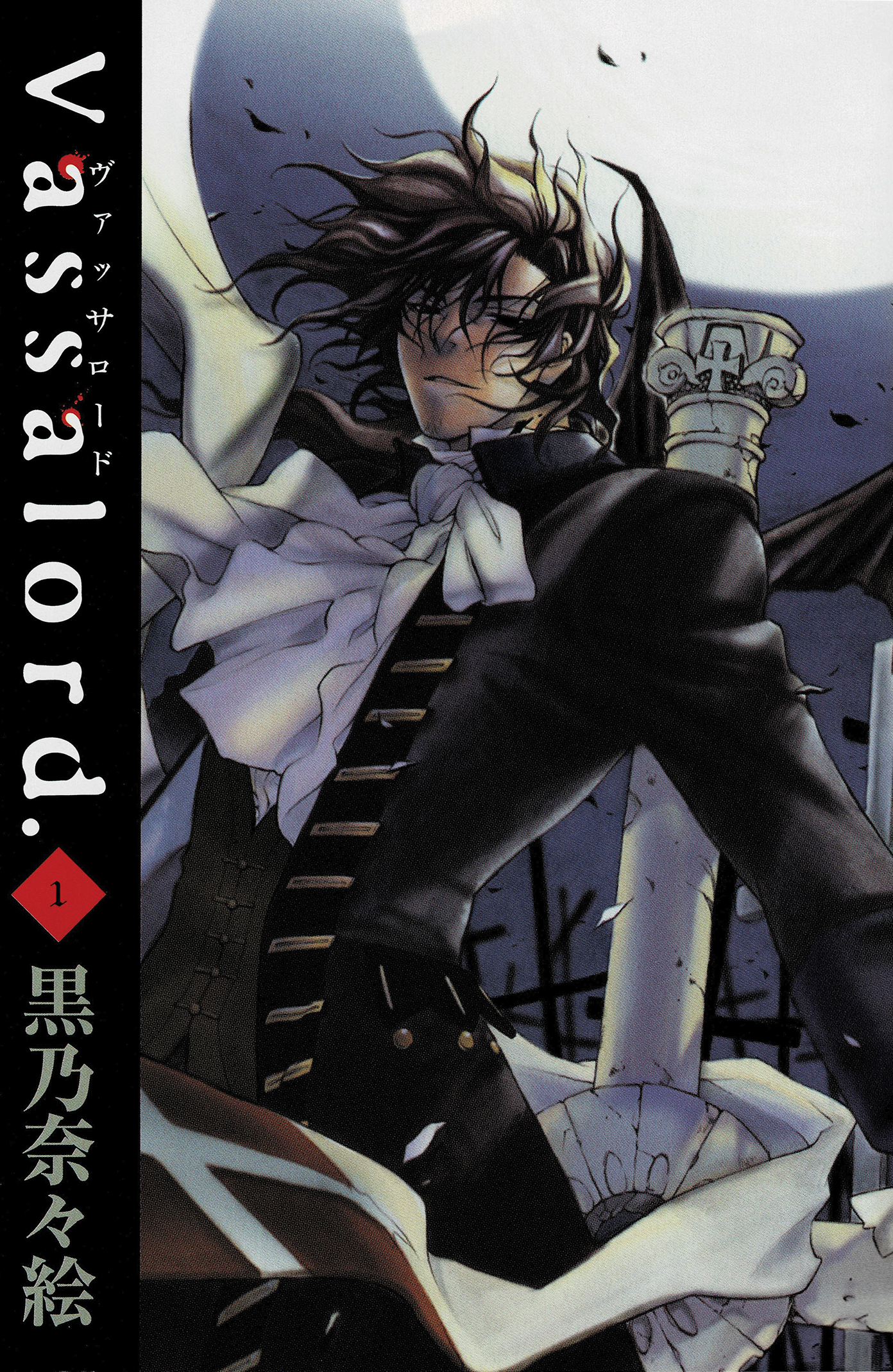Read Vassalord. chapter 1 image 1 on Lezhin