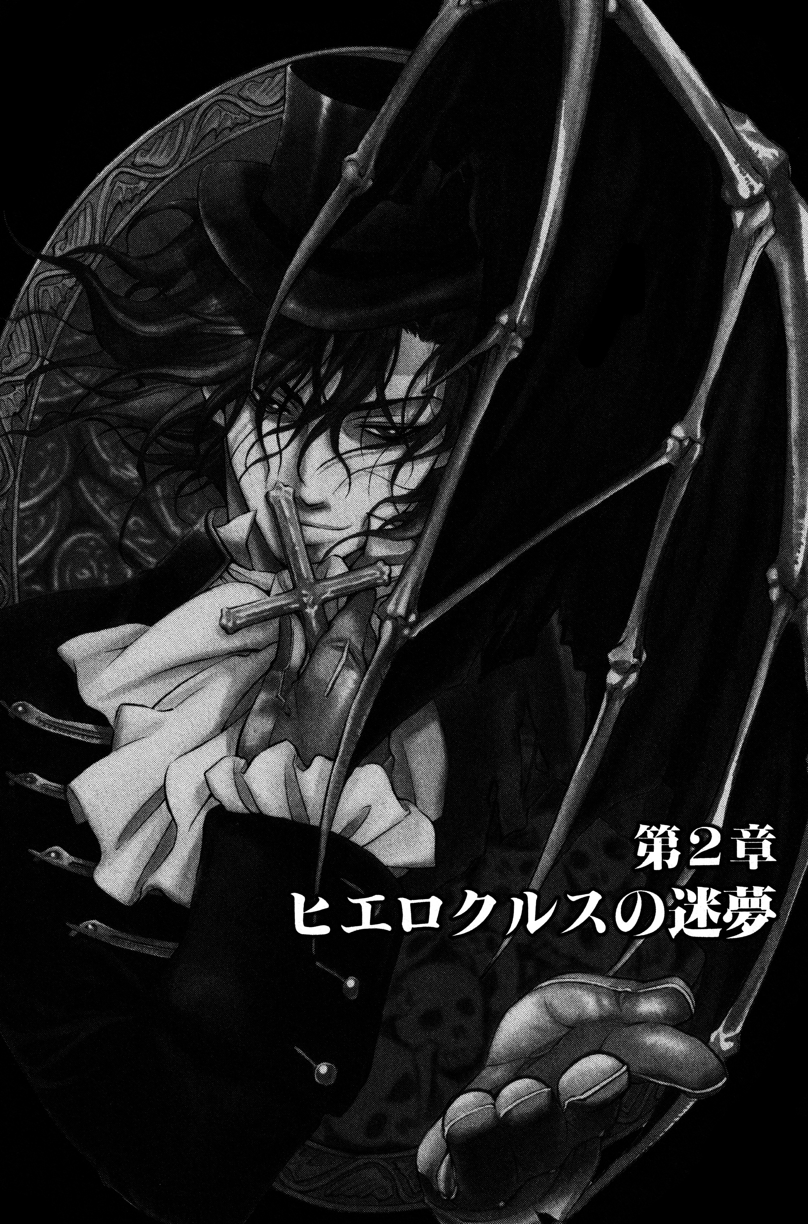 Read Vassalord. chapter 2 image 2 on Lezhin
