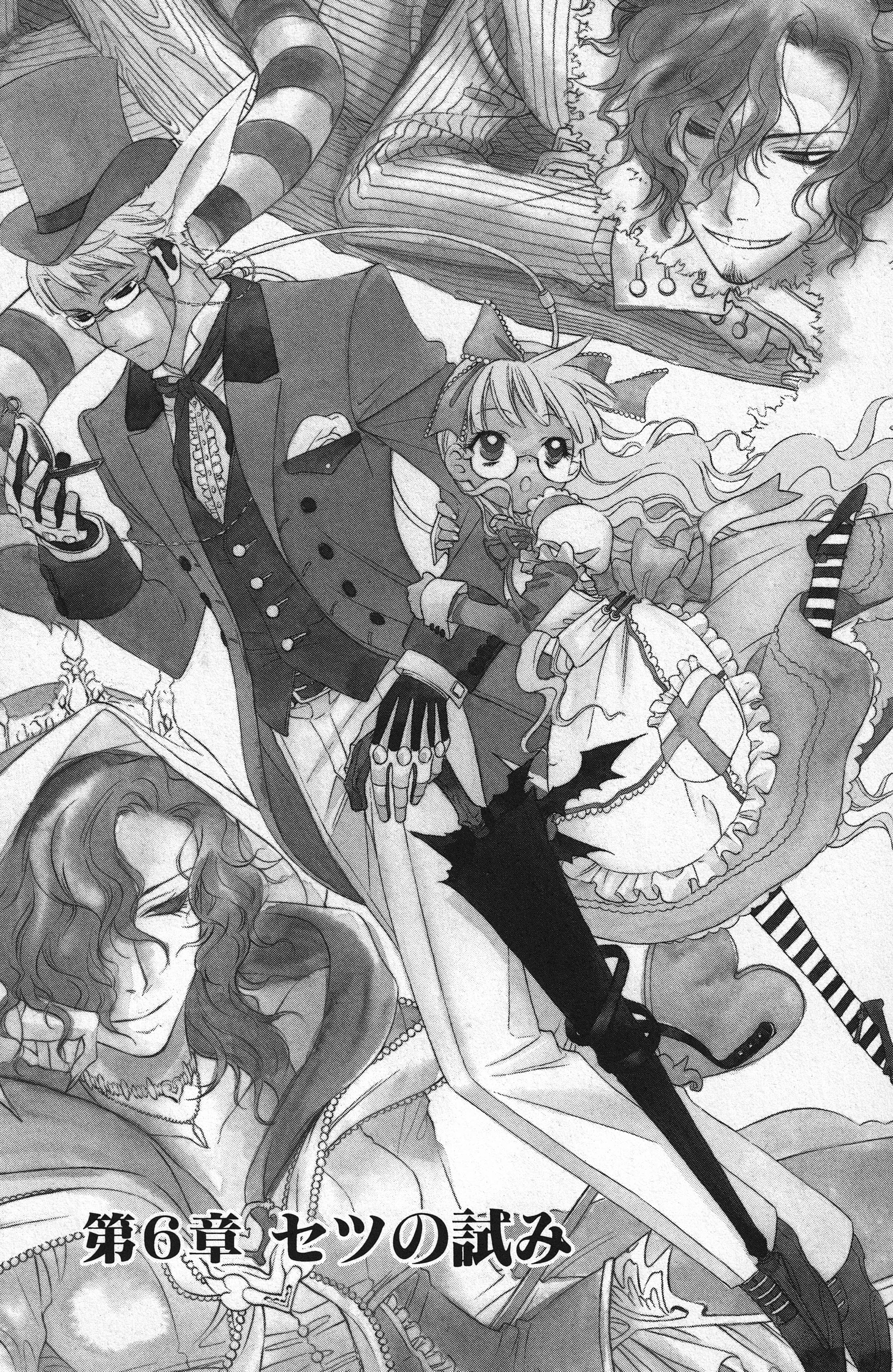 Read Vassalord. chapter 6 image 1 on Lezhin