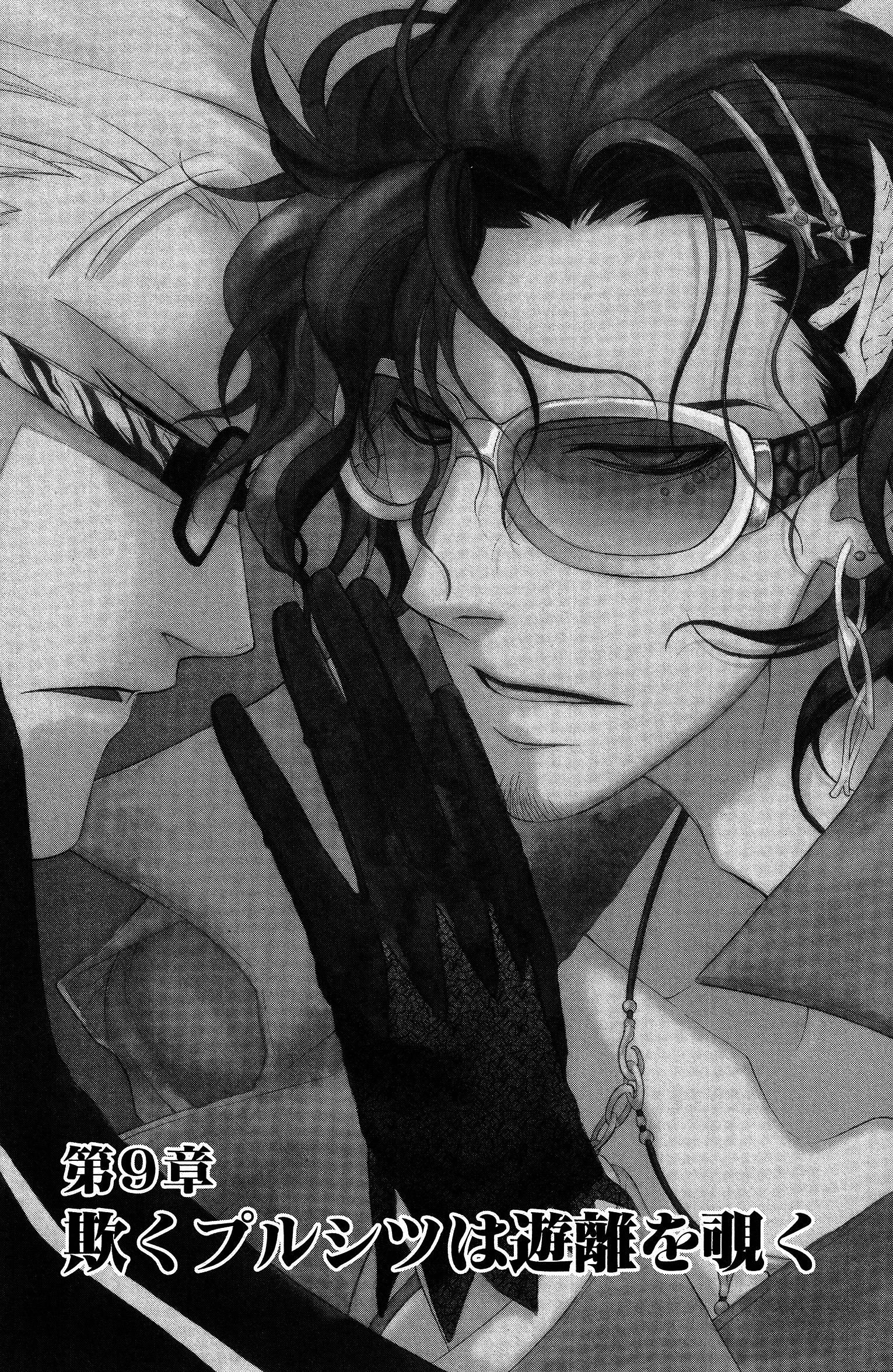 Read Vassalord. chapter 9 image 1 on Lezhin