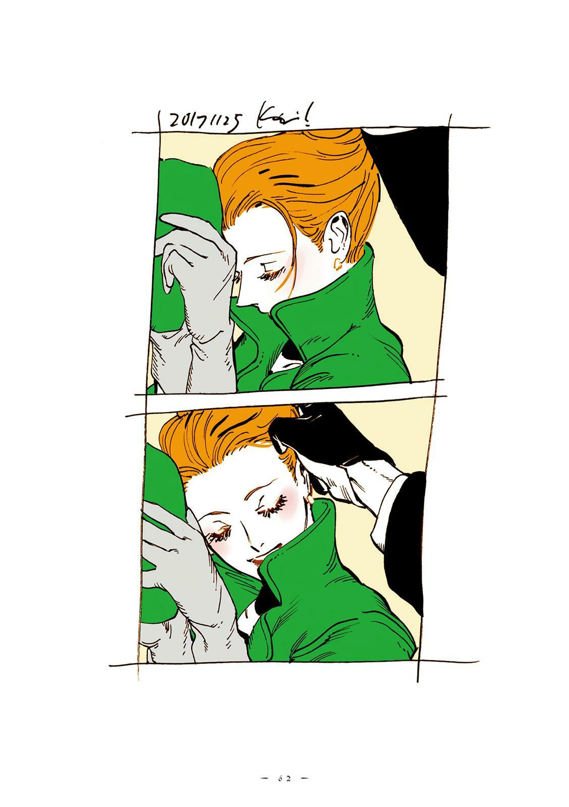 Read Veil (Colored) chapter 19 image 10 on Lezhin