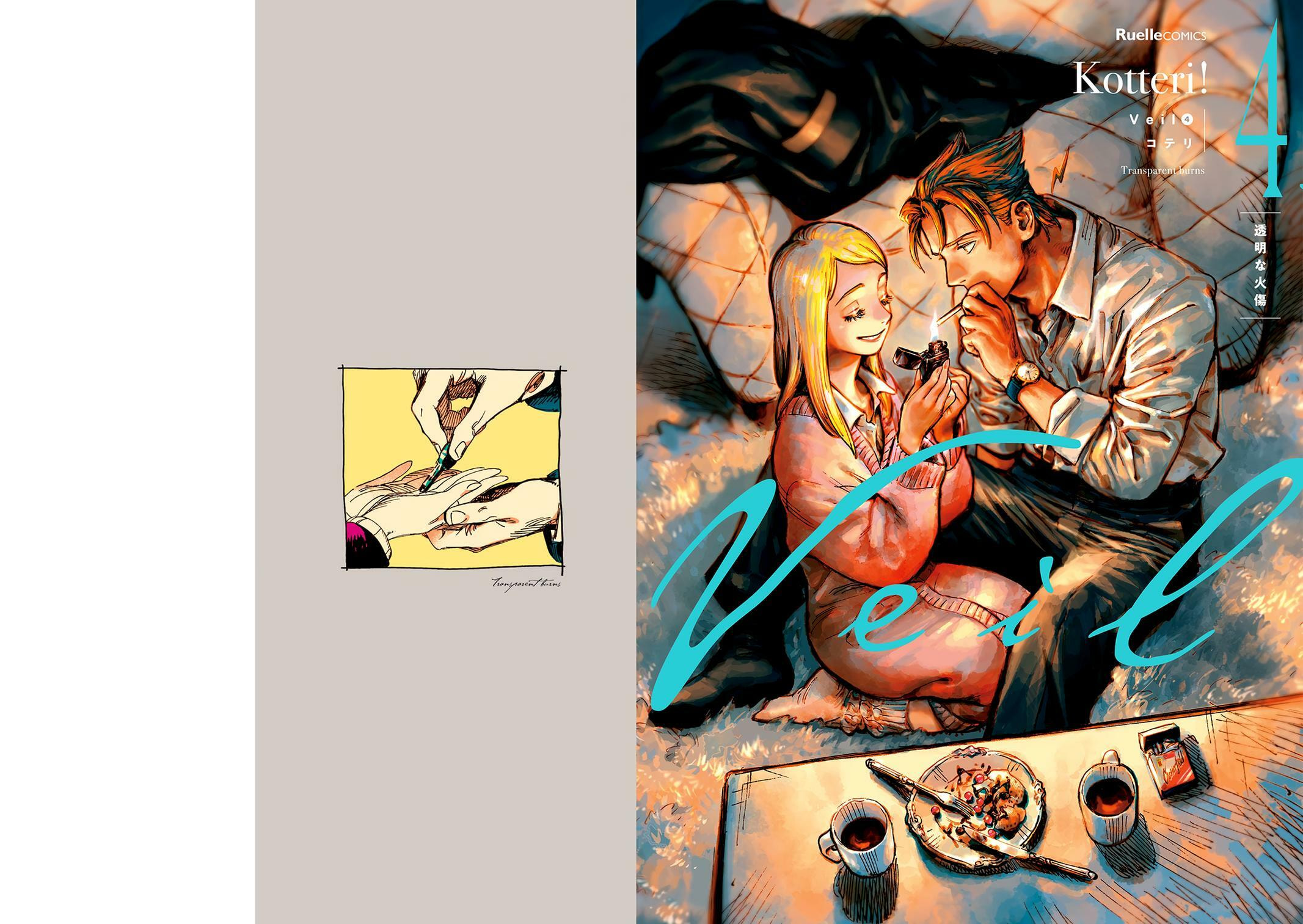 Read Veil (Colored) chapter 37 image 1 on Lezhin