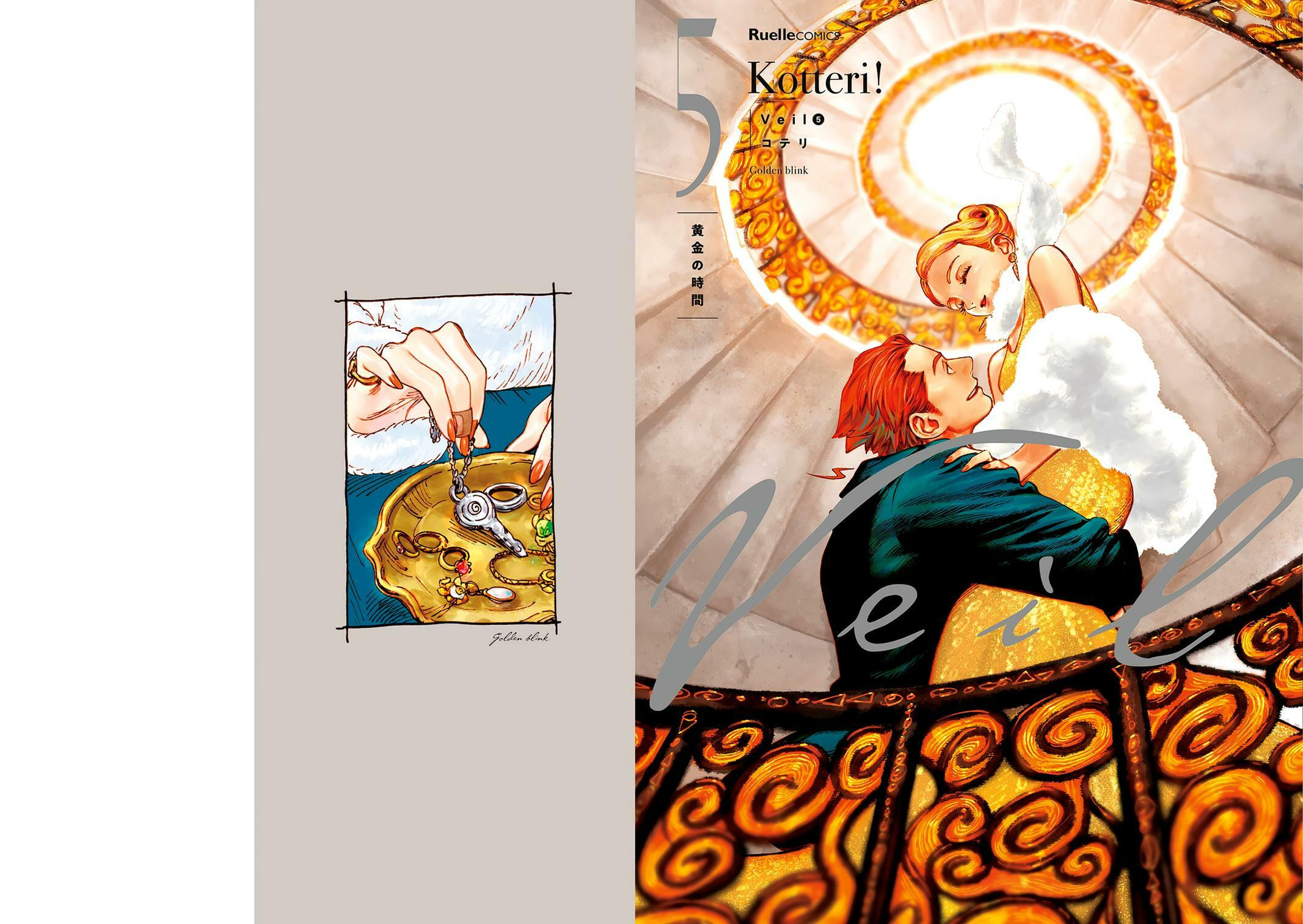 Read Veil (Colored) chapter 46 image 2 on Lezhin