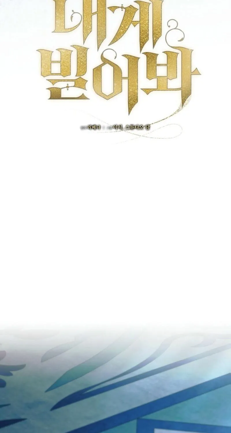 Read Vengeance Named Love chapter 78 image 11 on Lezhin