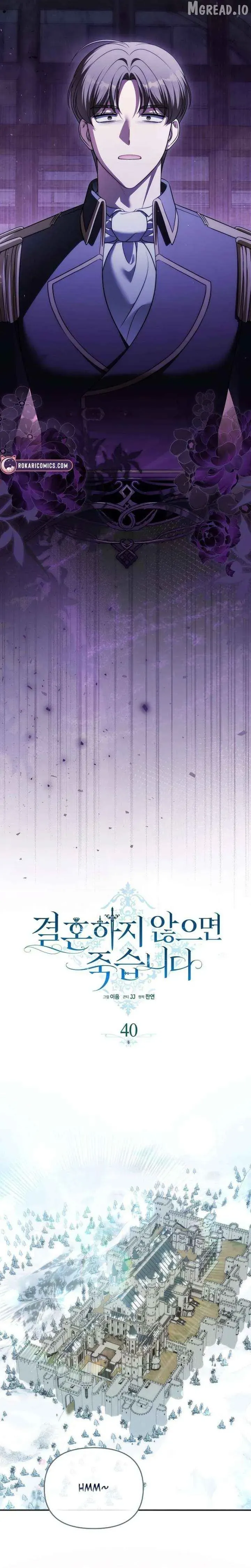 Read Vengefully Wedded chapter 40 image 6 on Lezhin