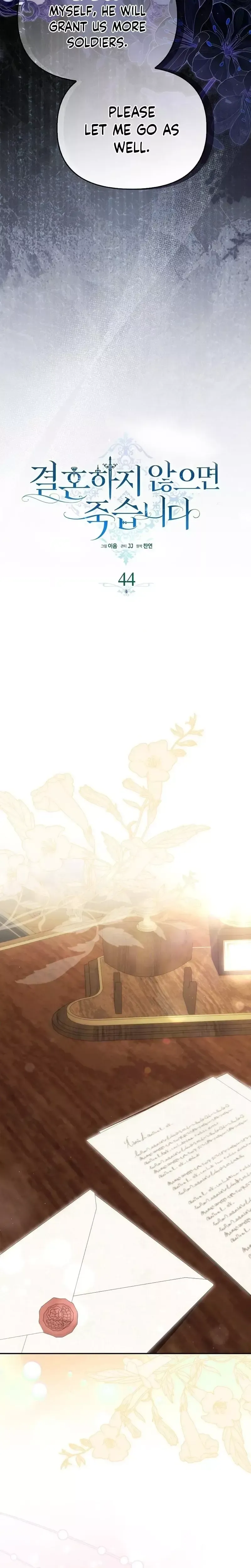 Read Vengefully Wedded chapter 44 image 7 on Lezhin