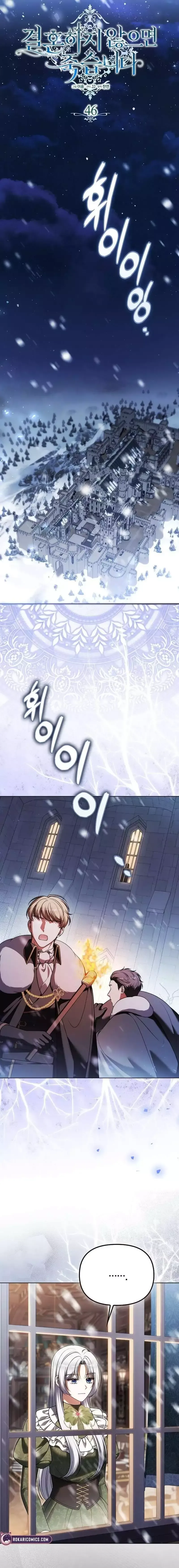 Read Vengefully Wedded chapter 46 image 2 on Lezhin
