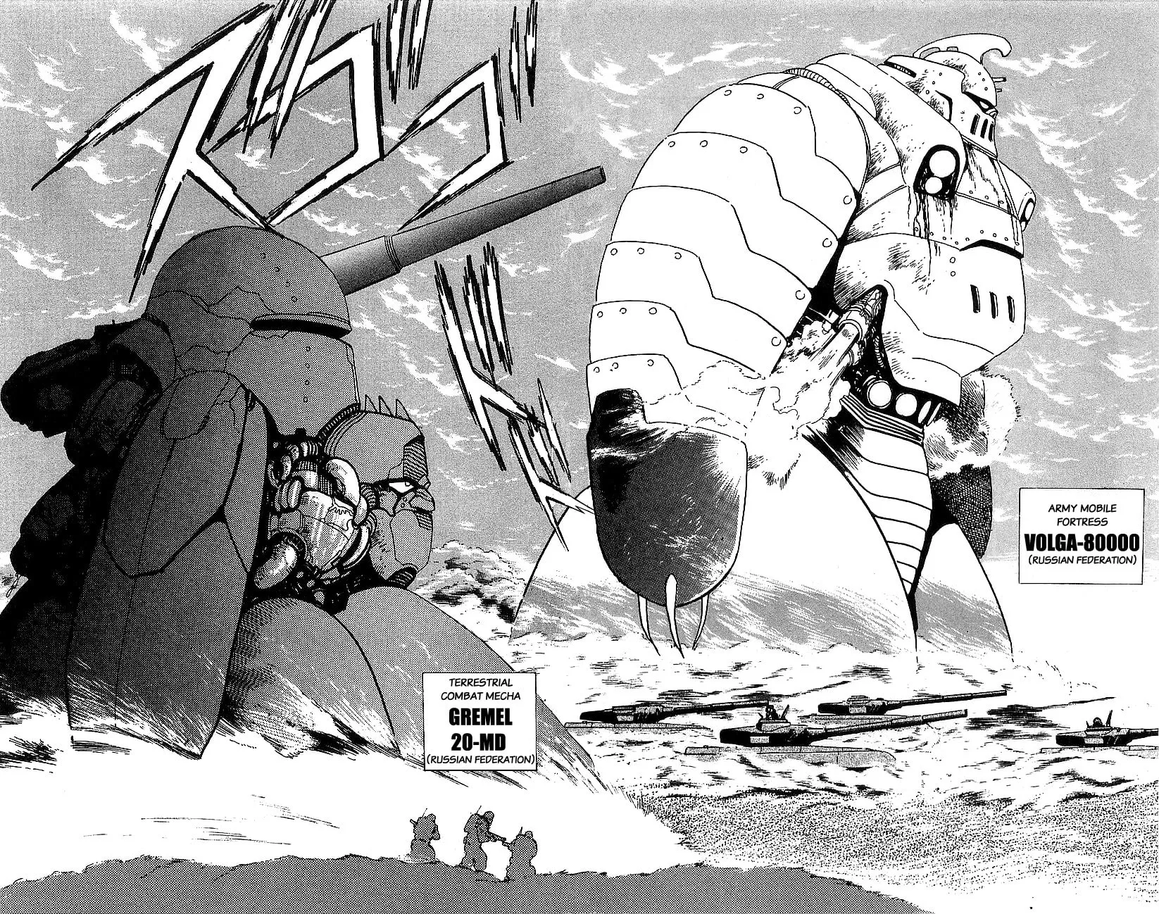 Read Venger Robo chapter 19 image 23 on Lezhin