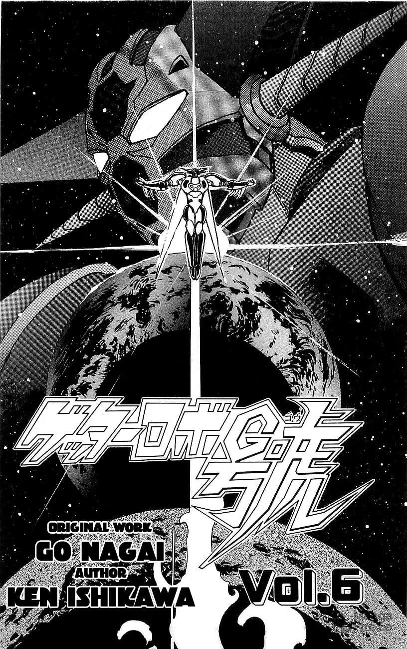 Read Venger Robo chapter 21 image 2 on Lezhin