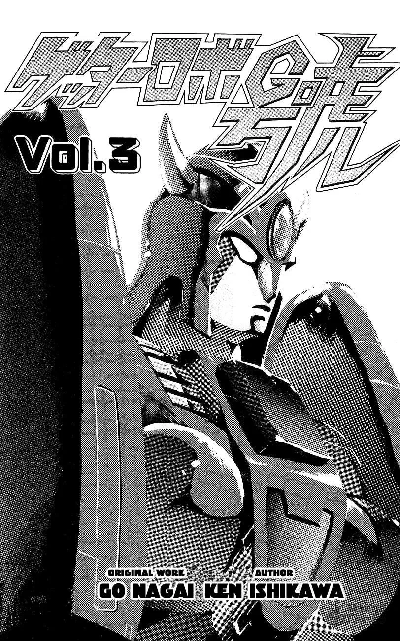 Read Venger Robo chapter 9 image 2 on Lezhin