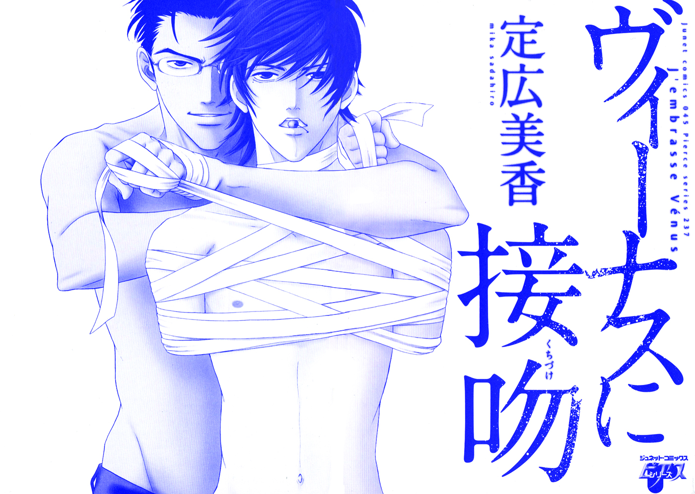 Read Venus ni Seppun chapter 1 image 3 on Lezhin