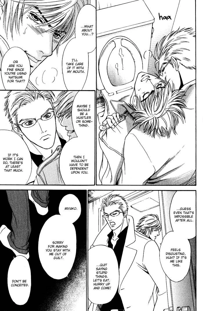 Read Venus ni Seppun chapter 2 image 12 on Lezhin