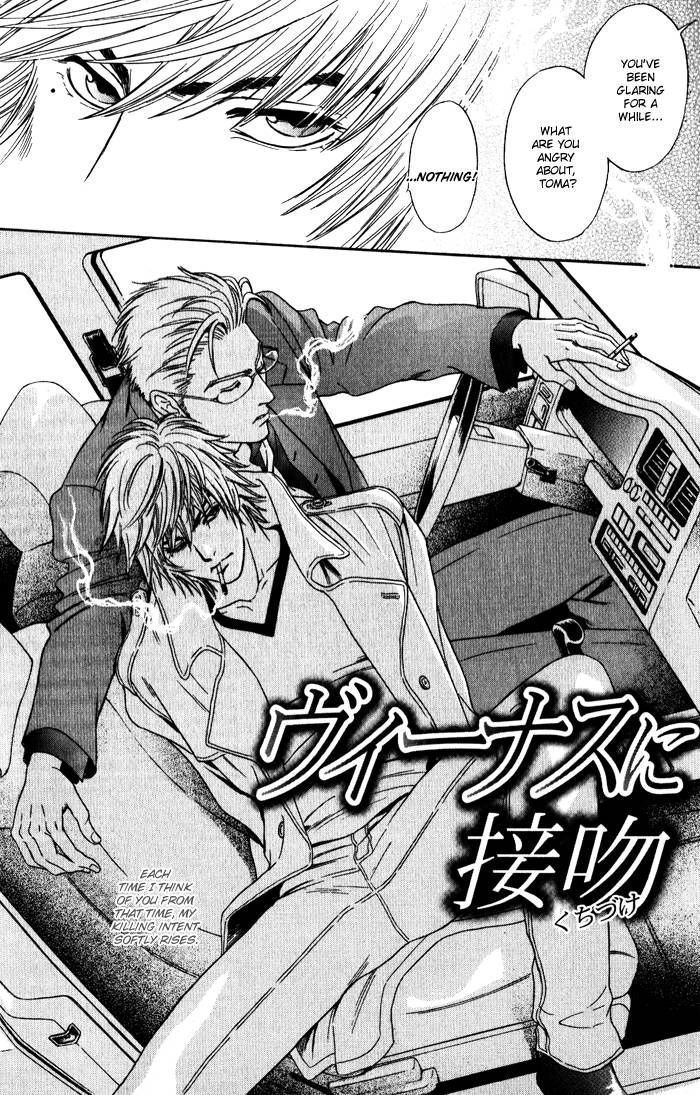 Read Venus ni Seppun chapter 2 image 2 on Lezhin