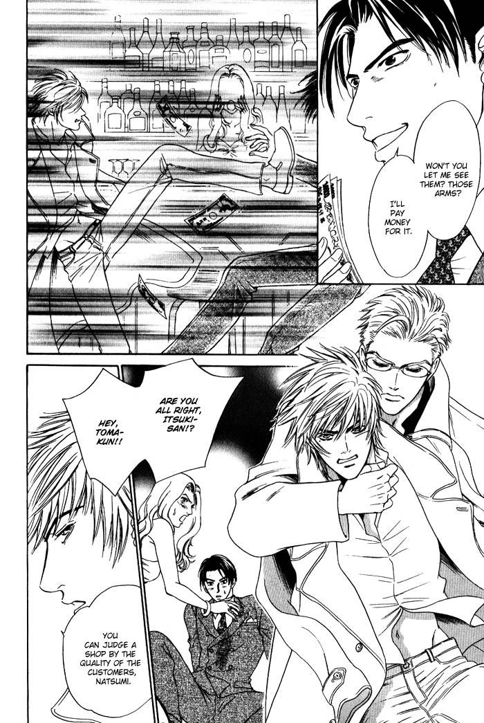 Read Venus ni Seppun chapter 2 image 7 on Lezhin