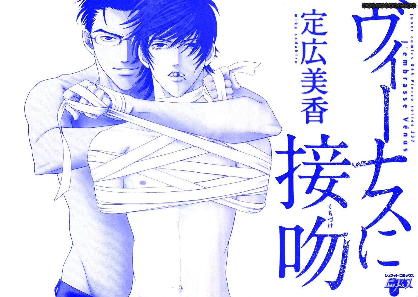 Read Venus ni Seppun chapter 3.1 image 4 on Lezhin