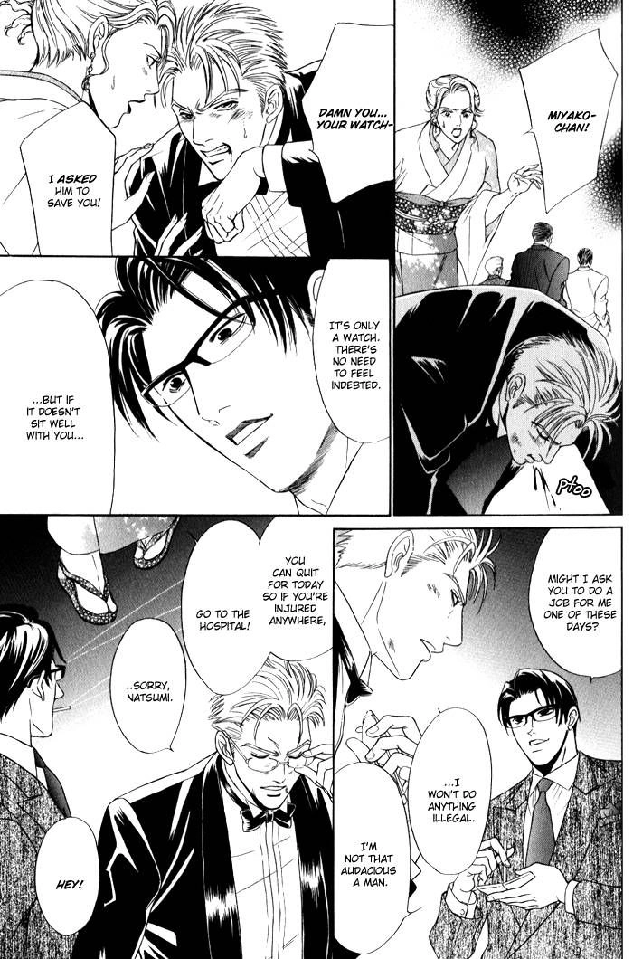 Read Venus ni Seppun chapter 3 image 4 on Lezhin