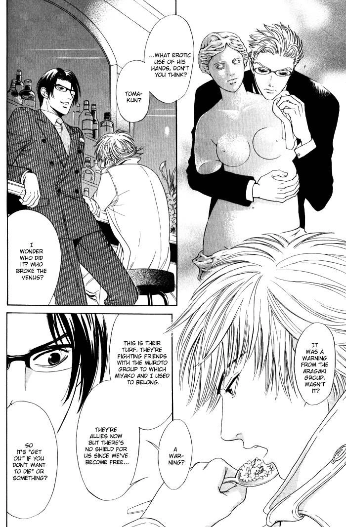 Read Venus ni Seppun chapter 3 image 41 on Lezhin