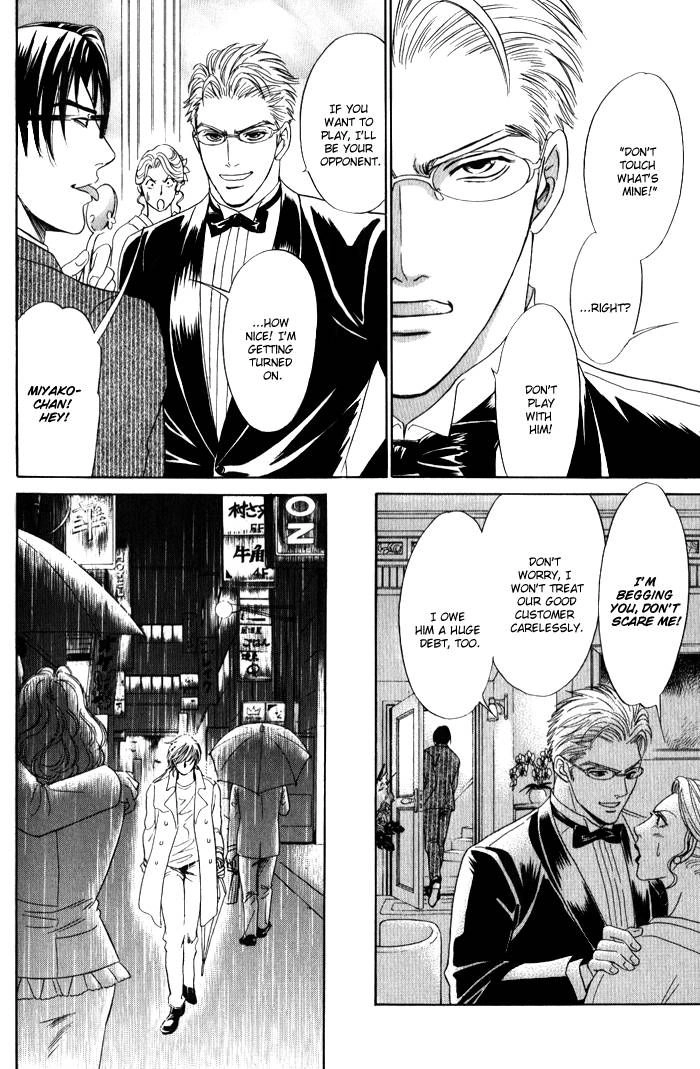 Read Venus ni Seppun chapter 3 image 45 on Lezhin