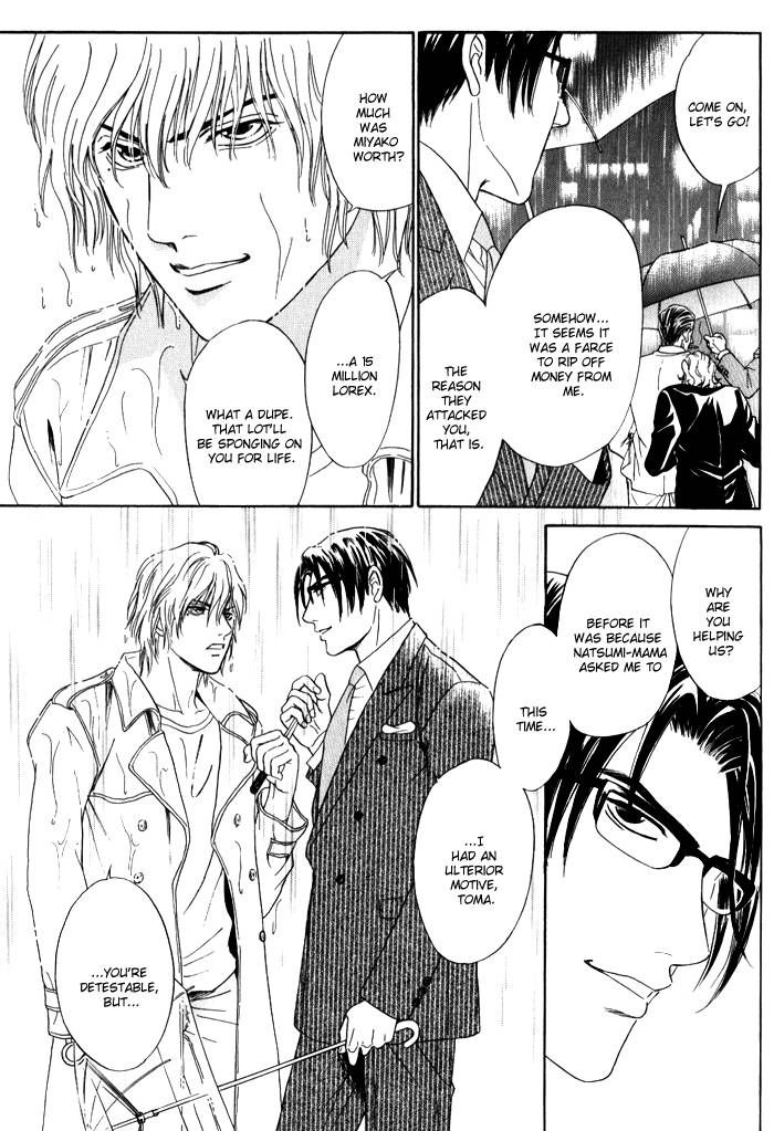 Read Venus ni Seppun chapter 3 image 50 on Lezhin