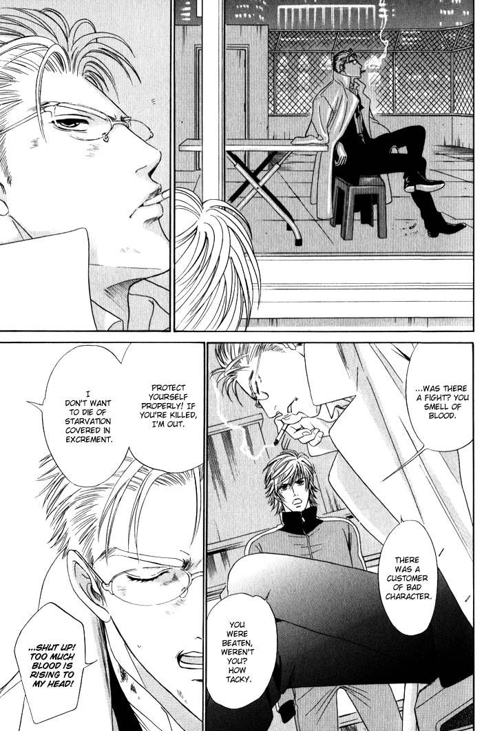 Read Venus ni Seppun chapter 3 image 6 on Lezhin