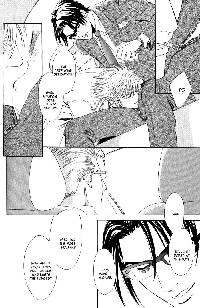 Read Venus ni Seppun chapter 3 image 81 on Lezhin