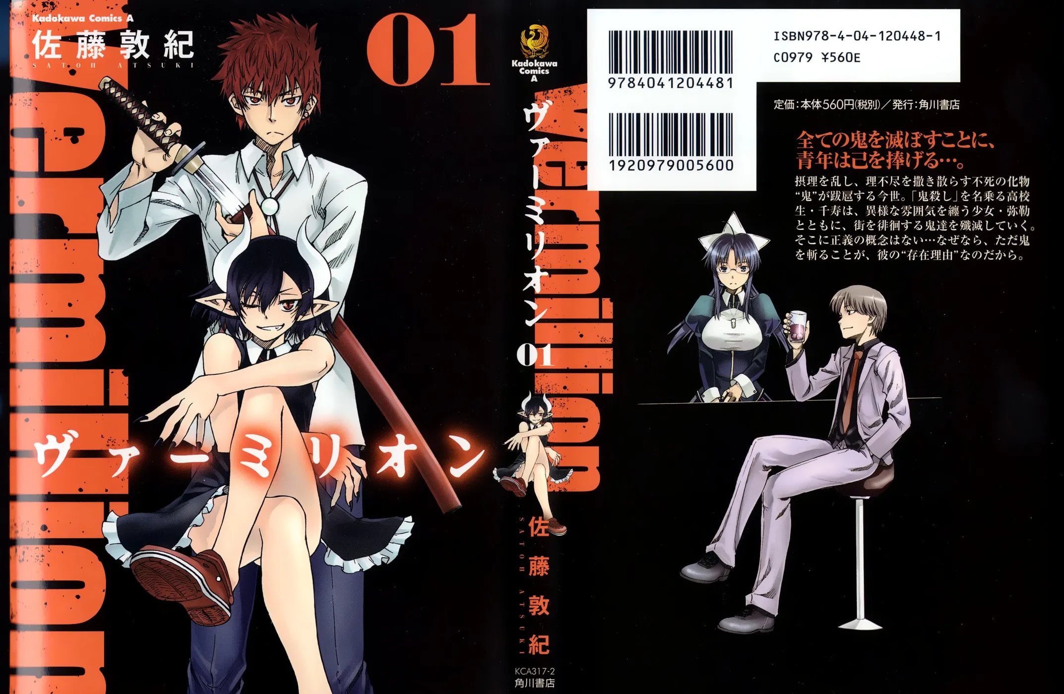 Read Vermillion chapter 1 image 0 on Lezhin