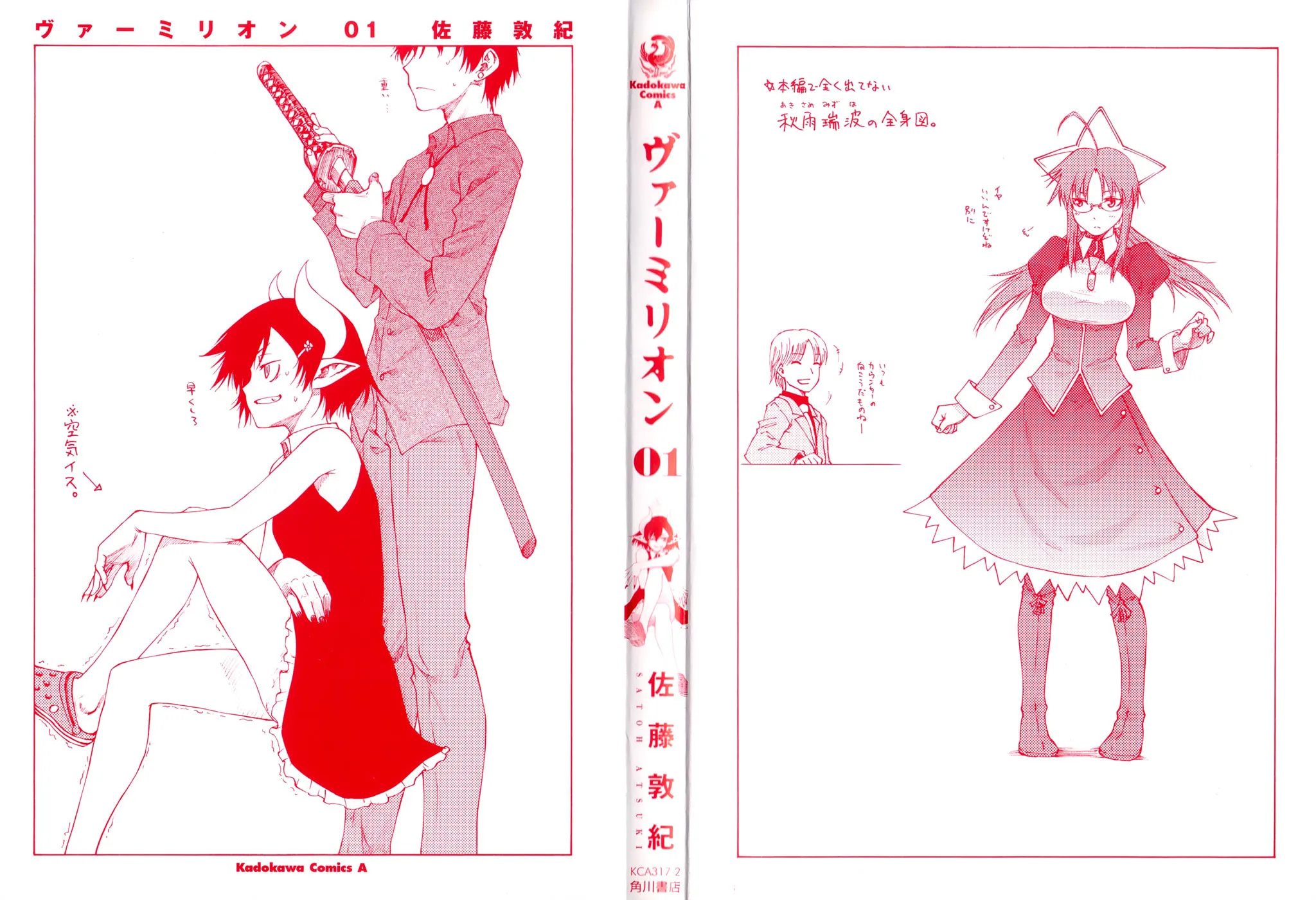 Read Vermillion chapter 1 image 1 on Lezhin