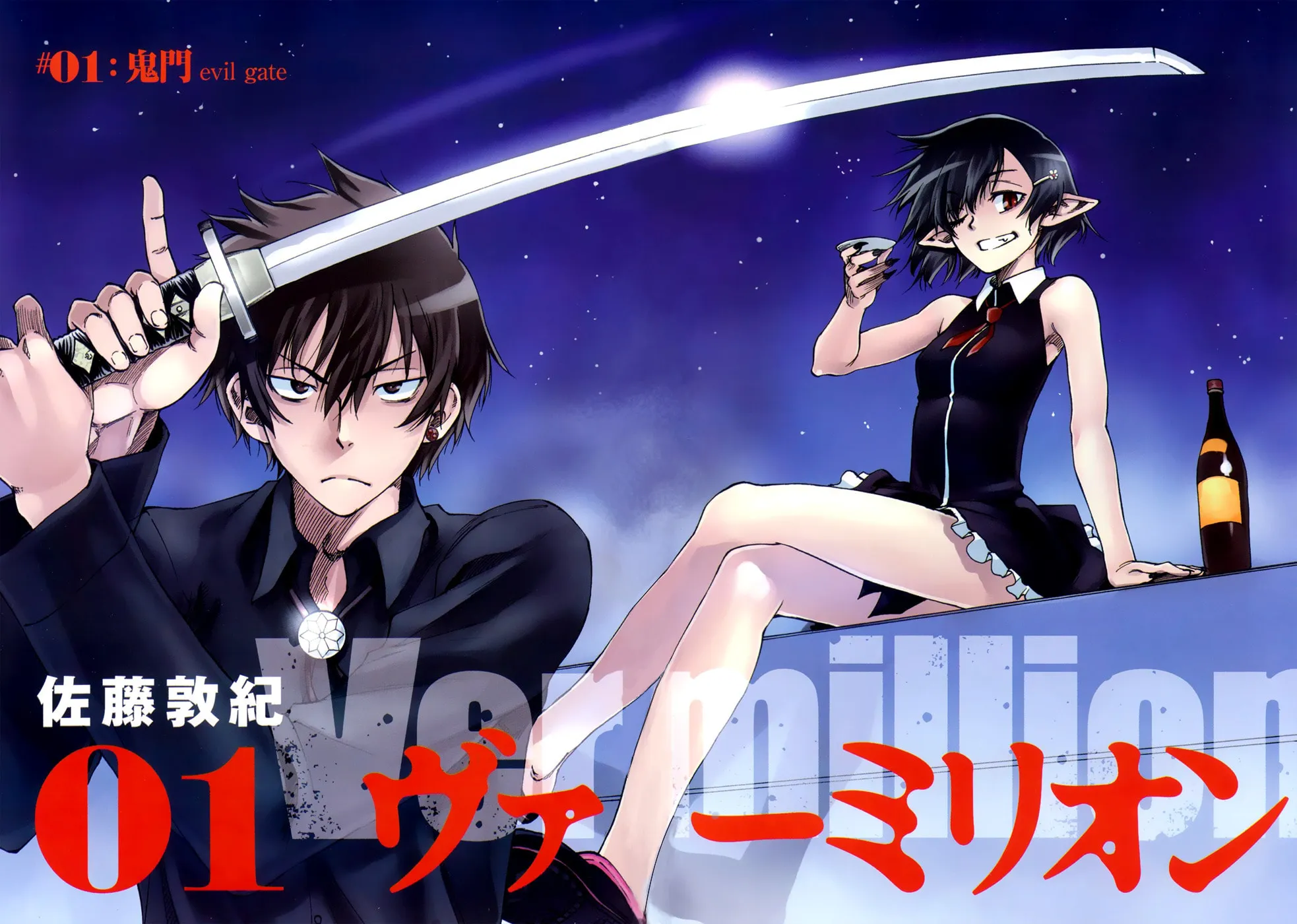 Read Vermillion chapter 1 image 3 on Lezhin