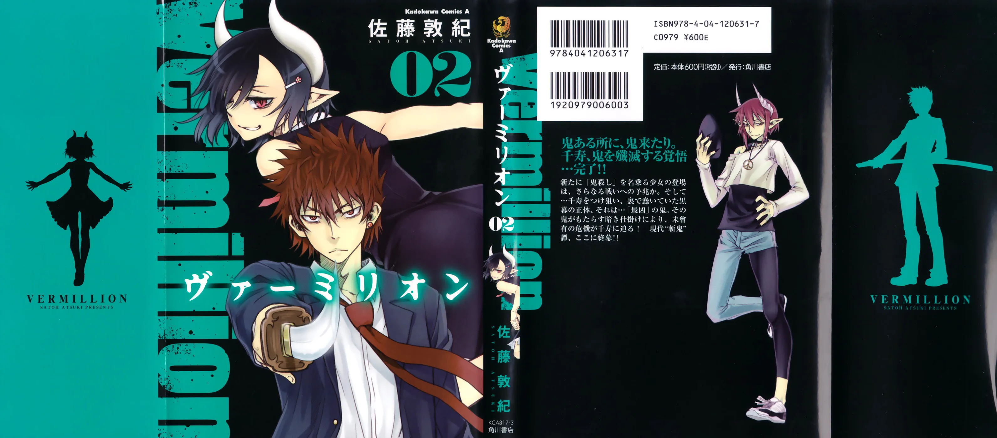 Read Vermillion chapter 5 image 1 on Lezhin