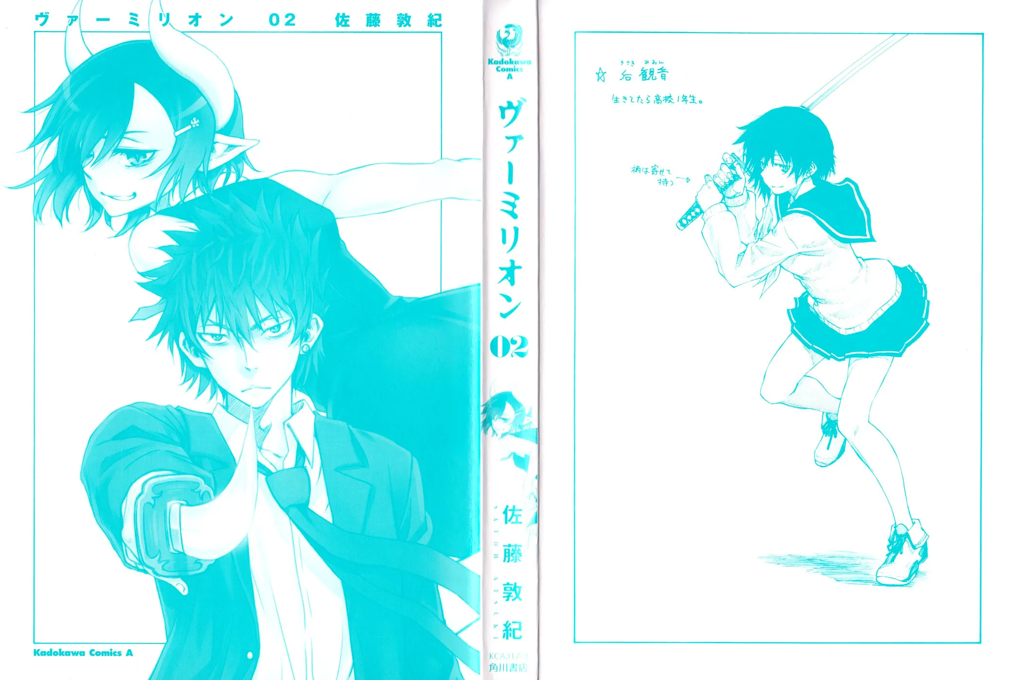 Read Vermillion chapter 5 image 2 on Lezhin