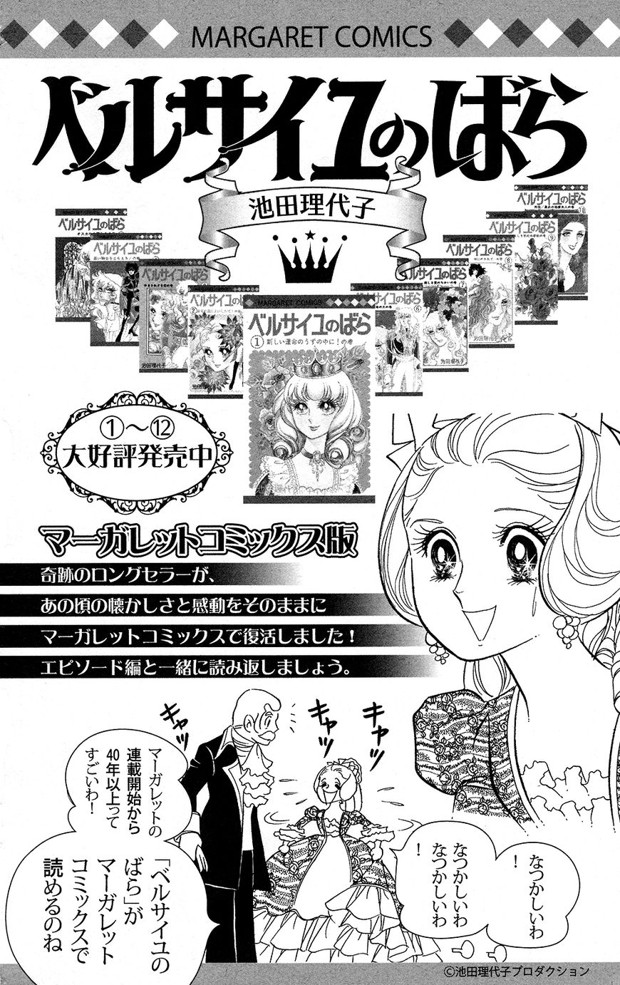 Read Versailles no Bara chapter 0 image 208 on Lezhin