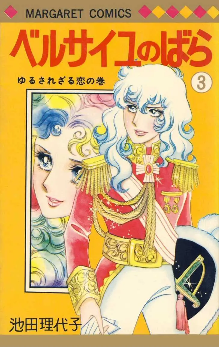 Read Versailles no Bara chapter 15 image 1 on Lezhin