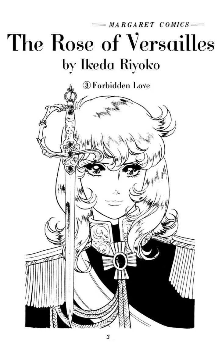 Read Versailles no Bara chapter 15 image 5 on Lezhin